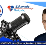 Συνεντεύξη στο ράδιο Γαλαξίας και την δημοσιογράφο Πένυ Τσακίρη