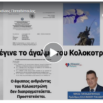 ΣΗΜΕΡΑ | 22:00 | ΖΩΝΤΑΝΑ Η επικαιρότητα με το βλέμμα του ΕΛΛΗΝΙΚΟΥ ΠΑΛΜΟΥ. 17-4-26