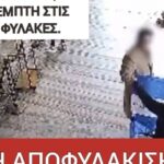 Δύο ελληνόπουλα στις Τουρκικές Φυλακές- Στο στόχαστρο η κυβερνητική αδράνεια