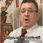 ΕΙΛΙΚΡΙΝΑ ΔΕΝ ΗΘΕΛΑ ΝΑ ΕΧΩ ΔΙΚΙΟ… 