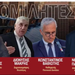 «Ο Ψηφιακός Πανοπτισμός του Ανάποδου Κόσμου»