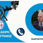 Συνέντευξη του Κωνσταντίνου Βαθιώτη στην ΠΕΝΥ ΤΣΑΚΙΡΗ