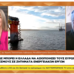 Naftemporiki TV. REVIEW με την ΙΡΕΝΑ ΑΡΓΥΡΗ.