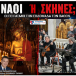 «Λατρευτική Εβδομάδα» στη θέση της Μεγάλης Εβδομάδας