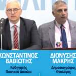 Εκδήλωση 24/4/2026