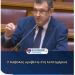 Ο διάβολος κρύβεται στην λεπτομέρεια… Περί κεκαλυμμένων άρθρων ο λόγος…