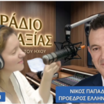 ΡΑΔΙΟ Γαλαξίας. Ραδιοφωνική συνέντευξη του Νίκου Παπαδόπουλου