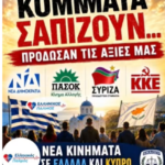 ΤΑ ΜΕΓΑΛΑ ΚΟΜΜΑΤΑ ΞΕΠΟΥΛΗΣΑΝ ΙΔΑΝΙΚΑ ΚΑΙ ΑΞΙΕΣ