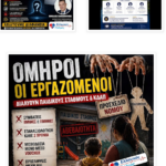 ΟΛΕΣ ΟΙ ΑΝΑΡΤΗΣΕΙΣ ΑΠΟ ΤΟ ΚΑΝΑΛΙ ΜΑΣ ΣΤΟ YOUTUBE