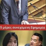 Εικόνα διάλυσης στο Ε.Σ.Υ και έκδηλη κυβερνητική αδιαφορία για τις συνθήκες εργασίας των υγειονομικών