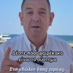 Νίκος Παπαδόπουλος για την καταδίκη του πολύτεκνου ιερέα Μιχαήλ Κουκουβά: «Στο εδώλιο ένας ιερέας. Στο στόχαστρο η πίστη μας.»