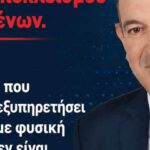 Νίκος Παπαδόπουλος: «Ψηφιακό απαρτχάιντ εις βάρος των ηλικιωμένων»