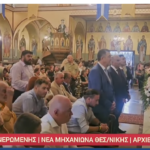ΧΙΛΙΑΔΕΣ ΕΛΛΗΝΕΣ ΠΕΡΠΑΤΟΥΝ ΠΙΣΩ ΤΗΣ… ΤΥΛΙΓΜΕΝΗ Σ’ ΕΝΑ ΠΑΠΛΩΜΑ, ΠΕΡΑΣΕ ΤΟΝ ΞΕΡΙΖΩΜΟ – 104 ΧΡΟΝΙΑ ΜΕΤΑ….