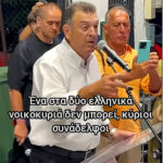 Νίκος Παπαδόπουλος από την Κατερίνη: «Η αλήθεια δεν φιμώνεται – οι πολίτες δεν είναι κομπάρσοι στις κομματικές φιέστες»