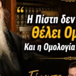 Σήμερα θα γιόρταζες , Γέροντά μου … Εις μνήμην π.Μαξίμου Καραβά