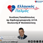 ΗΤΑΝ ΣΦΑΓΗ ΚΑΙ ΞΕΡΙΖΩΜΟΣ! ΔΕΝ ΗΤΑΝ… «ΣΥΝΩΣΤΙΣΜΟΣ».