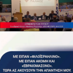 Ο ΕΛΛΗΝΙΚΟΣ ΠΑΛΜΟΣ ΘΑ ΕΝΩΣΕΙ ΤΟΝ ΕΛΛΗΝΟΡΘΟΔΟΞΟ ΠΑΤΡΙΩΤΙΚΟ ΧΩΡΟ.