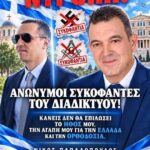 Ο ΚΑΣΙΔΙΑΡΗΣ ΑΝΑΚΟΙΝΩΣΕ ΤΗ ΔΙΚΗ ΤΟΥ ΠΟΡΕΙΑ  – ΤΩΡΑ ΤΙ ΕΧΟΥΝ ΝΑ ΠΟΥΝ ΟΣΟΙ ΜΕ ΣΥΚΟΦΑΝΤΗΣΑΝ;