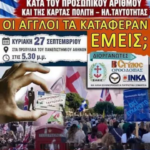 ΔΟΞΑ ΤΩ ΘΕΩ! ΤΟ ΑΠΟΔΕΙΞΑΤΕ! ΟΤΑΝ ΕΙΜΑΣΤΕ ΟΛΟΙ ΜΑΖΙ, ΜΠΟΡΟΥΜΕ!