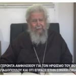 ΛΥΠΑΜΑΙ.. ΔΕΝ ΠΡΟΛΑΒΑ ΝΑ ΣΑΣ ΠΩ ΕΥΧΑΡΙΣΤΩ… ΠΑΤΕΡΑ ΑΜΦΙΛΟΧΙΕ..
