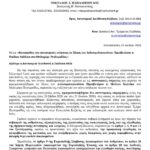 Σιωπή για τις καταγγελίες στο Μηλοχώρι – Καμιά απάντηση από Αστυνομία και Υπουργείο.