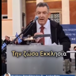 Η ΖΩΣΑ ΕΚΚΛΗΣΙΑ ΕΙΝΑΙ ΕΔΩ! ΟΙ ΚΑΙΣΑΡΕΣ ΠΑΡΕΡΧΟΝΤΑΙ.. ΜΑΚΑΡΙΣΤΟΣ ΑΜΒΡΟΣΙΟΣ ΛΑΖΑΡΗΣ: